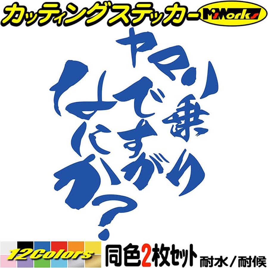 Qoo10] XJR 乗りですがなにか (2枚1セット