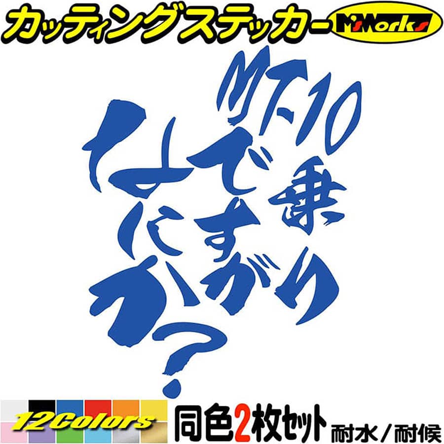 Qoo10] XJR 乗りですがなにか (2枚1セット