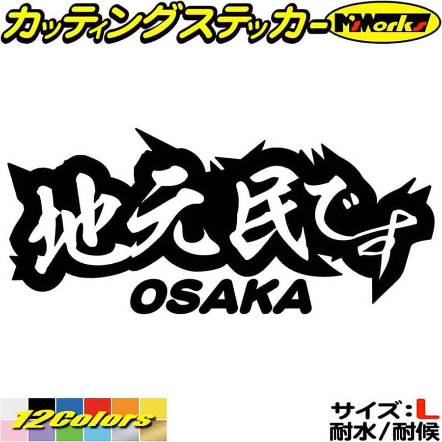 Qoo10] 地元民です OSAKA ( 大阪 ) サ