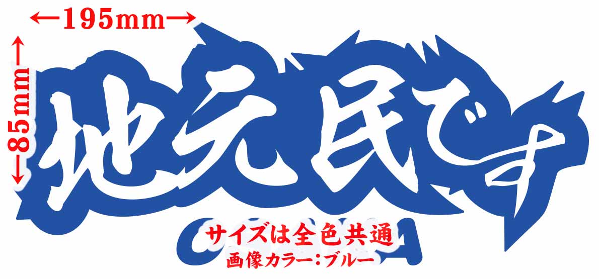 Qoo10] 地元民です OSAKA ( 大阪 ) サ