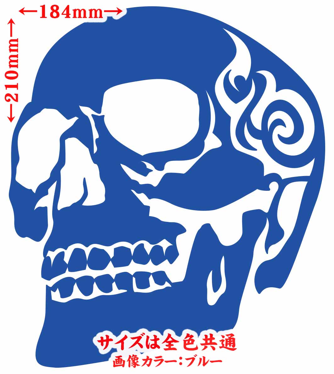 Qoo10] TRIBAL スカル ドクロ 死神 トライバル 3(左